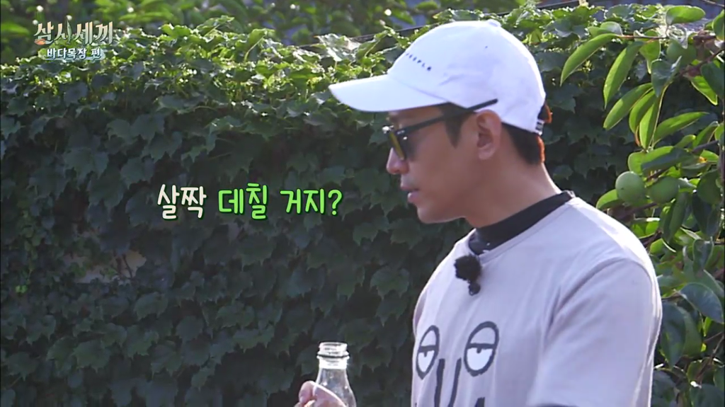 한지민을 물음표살인마로 만든 삼시세끼 역대급 비쥬얼 해신탕 | 인스티즈
