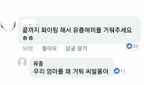 치과에서 나한테 깍깍깍깍 해 보라길래...jpg | 인스티즈