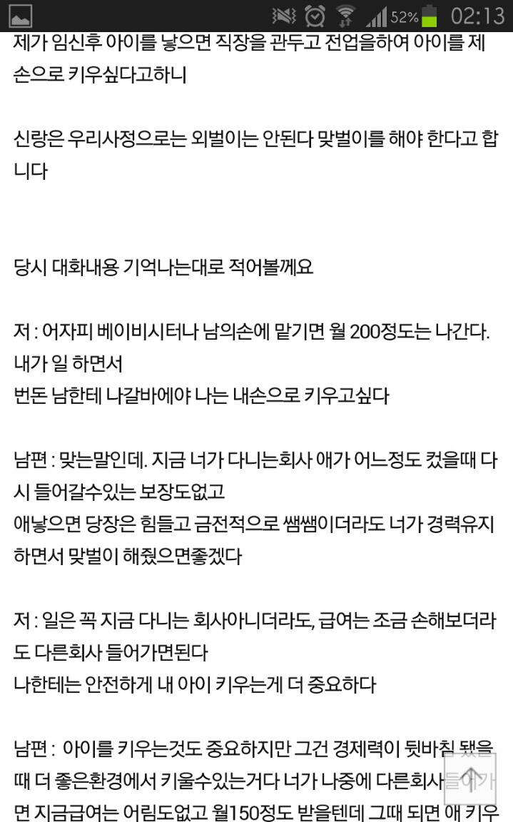 누자 잘못한건지 봐주세요 | 인스티즈