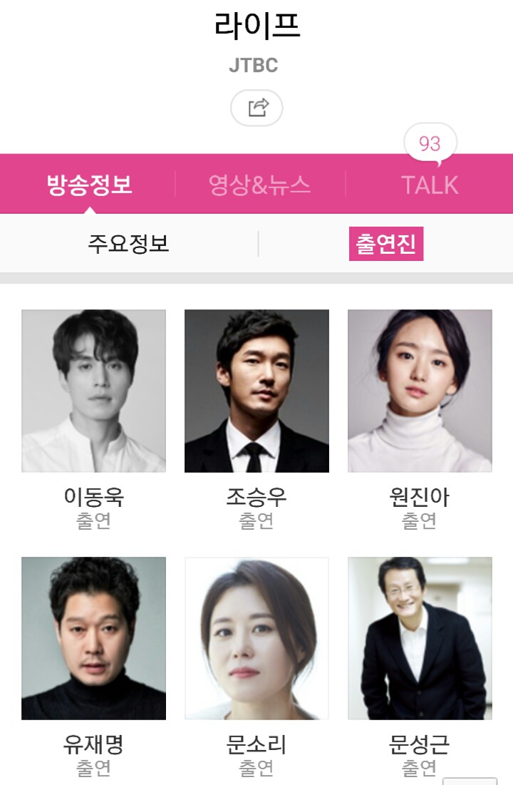 2018 7월 드라마 기대작 조승우 VS 이병헌 | 인스티즈