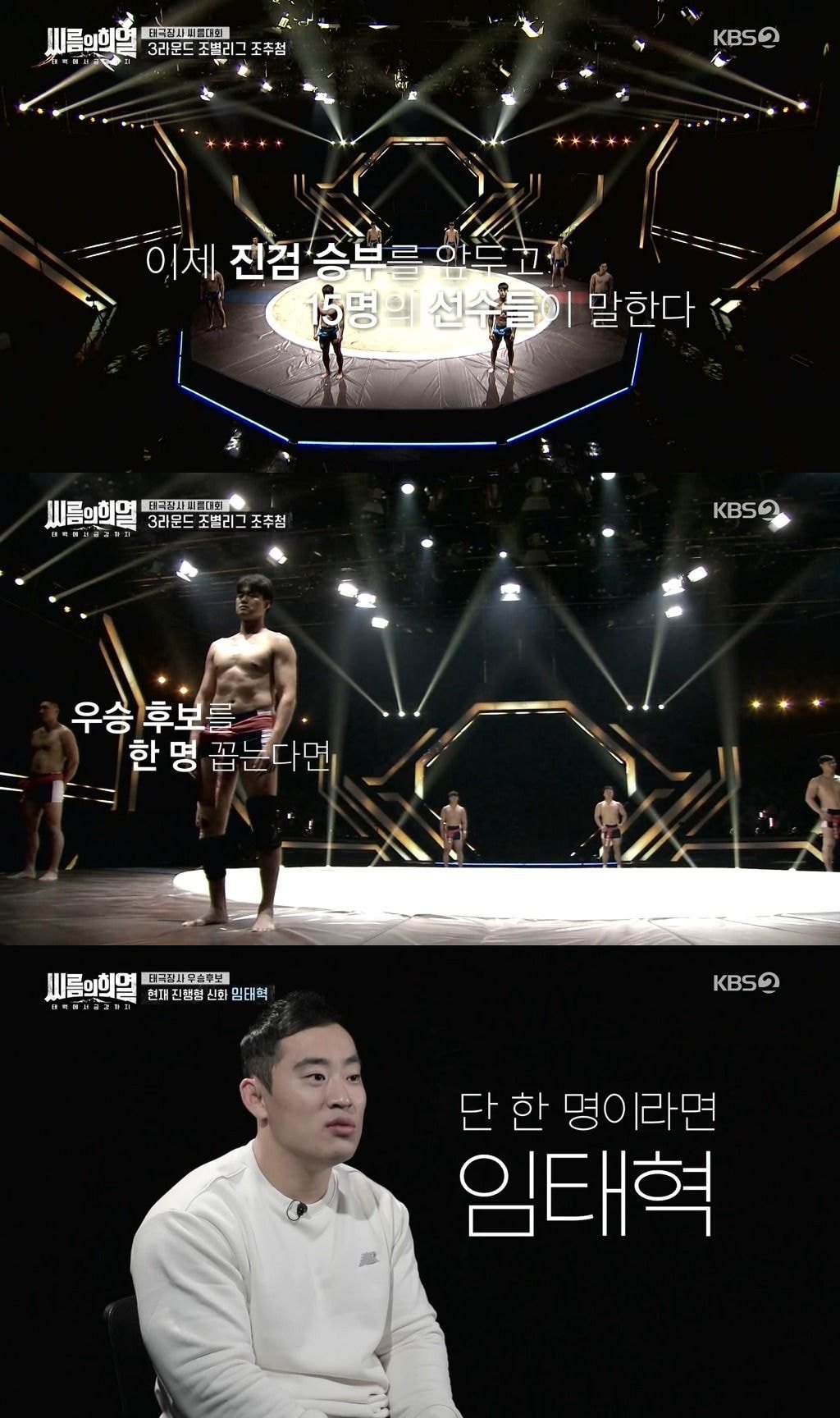 씨름의희열 - 실력충이면서 1인자 여유 가진 선수를 좋아하는 덕들은 환장 할만한 선수.jpg | 인스티즈