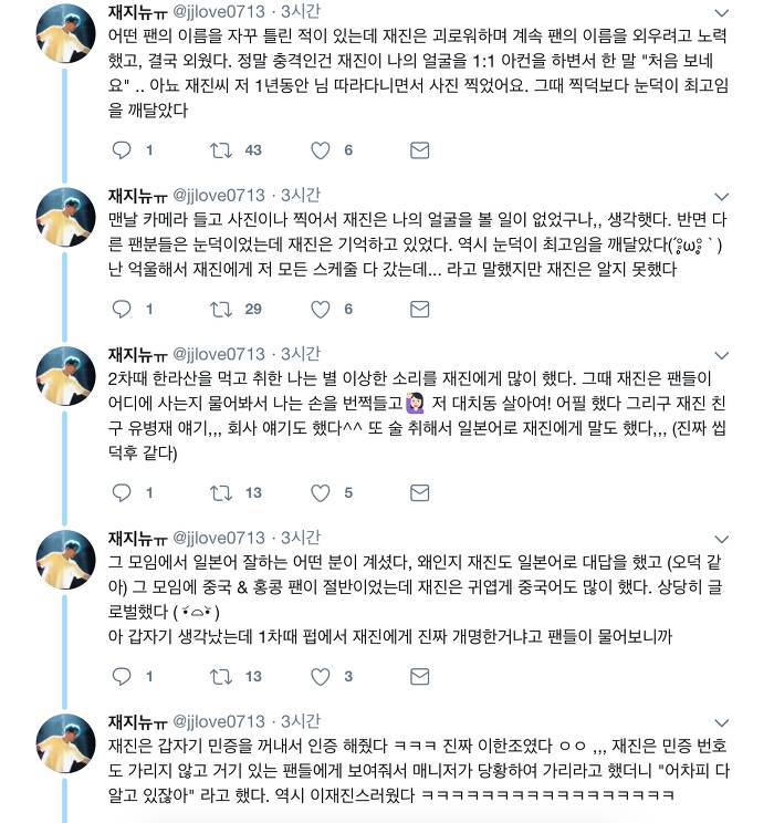 팬미팅 더치페이하는 역대급 아이돌.jpg | 인스티즈