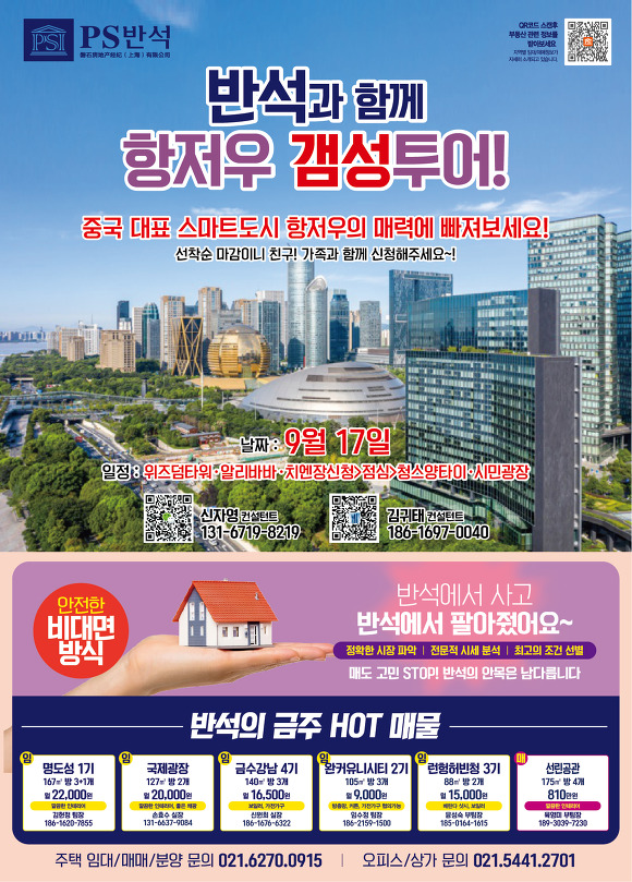 반석타워 이미지