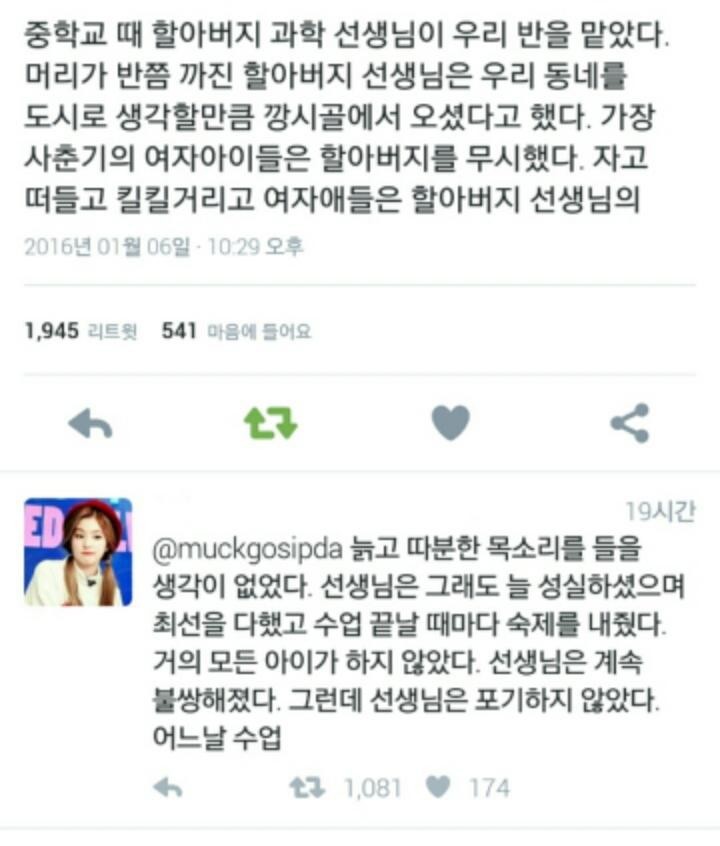 어느 늙은 선생님.jpg | 인스티즈