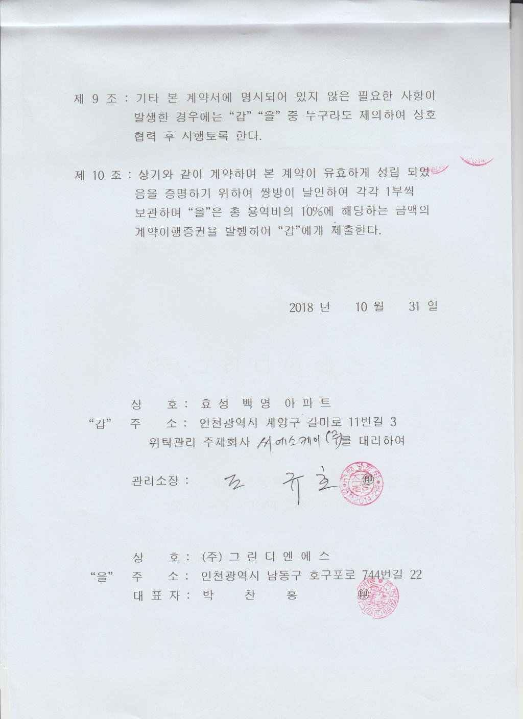 그린디엔에스 이미지