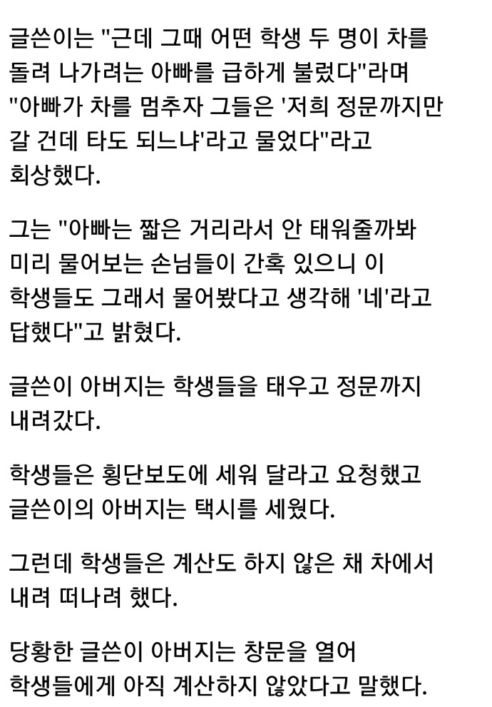 사회생활 하기전에 빨간줄부터 그어야 하는 철없는 일부 대학생들 | 인스티즈