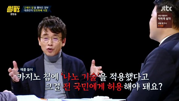 [썰전] 유시민이 말하는 암호화폐 쟁점 세 가지 | 인스티즈