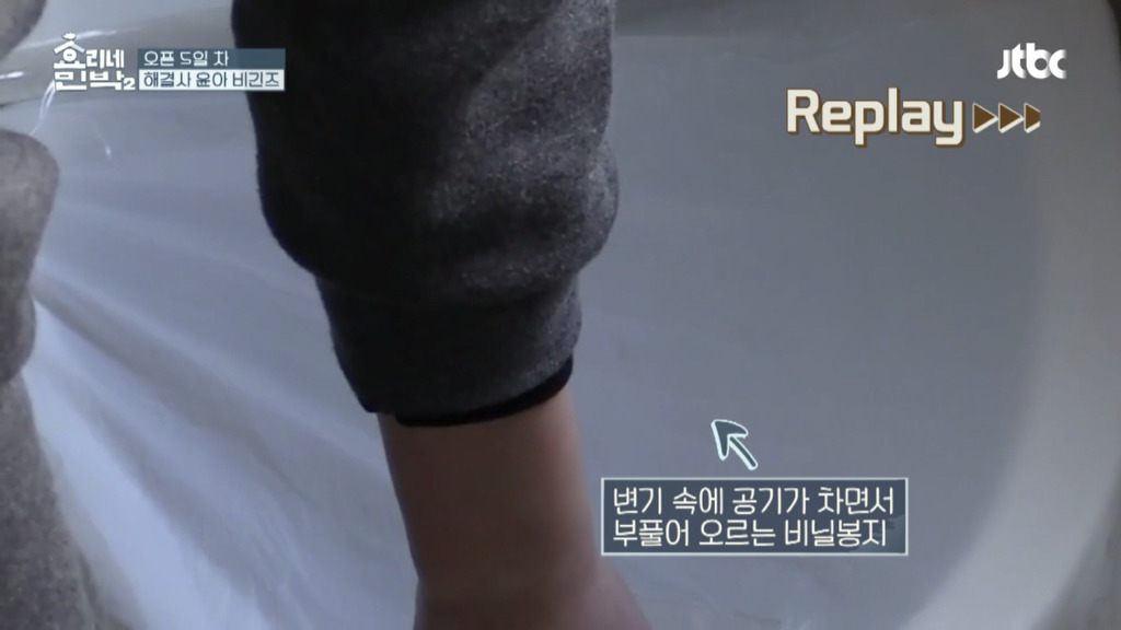 [효리네민박2] 뚫어뻥 없이 변기 뚫는 알바생 윤아 | 인스티즈