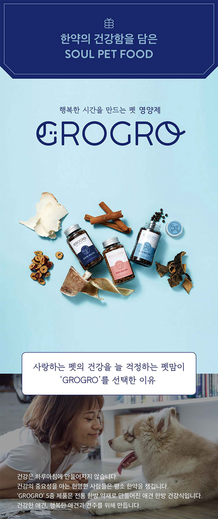 그로그로 이미지