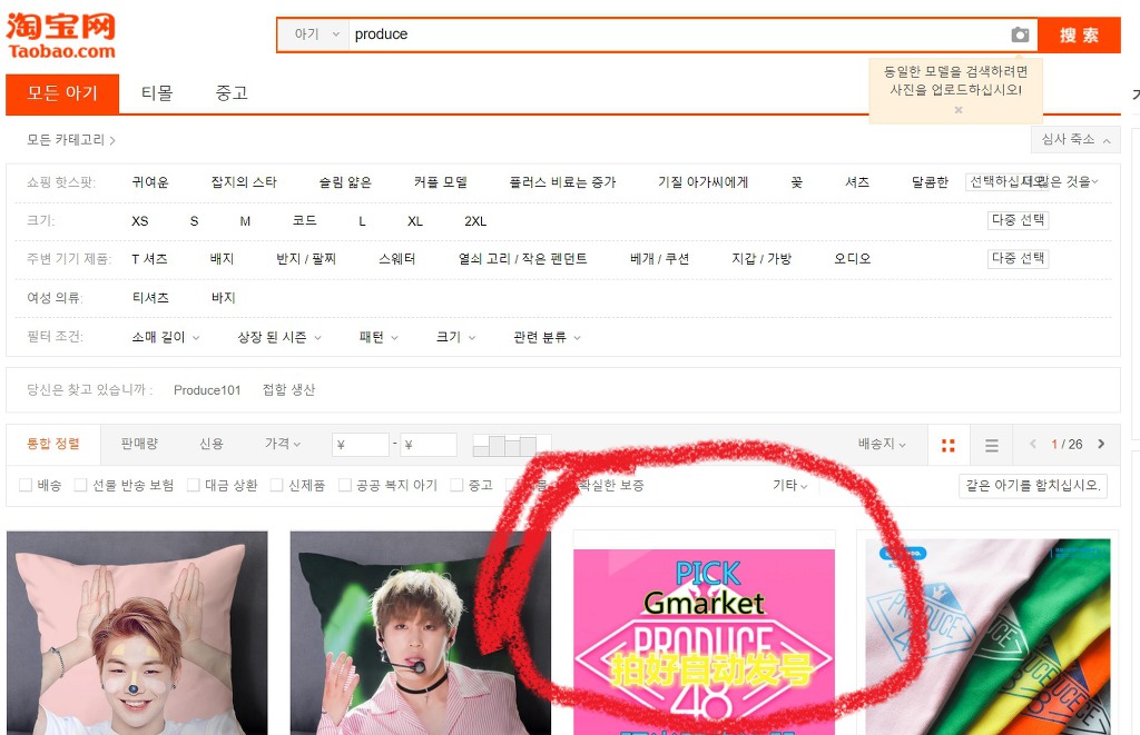 디시 지마켓 계정 | 인스티즈
