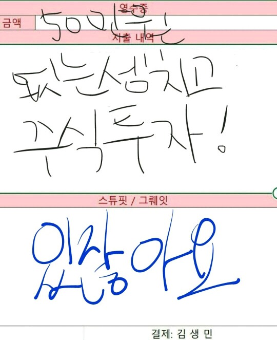 고독한 김생민 방 | 인스티즈
