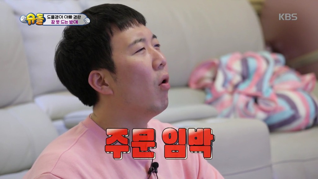 [슈돌] 제주도로 콘서트하러간 장윤정이 전화 안받자 도경완이 전화한 상대.jpg | 인스티즈