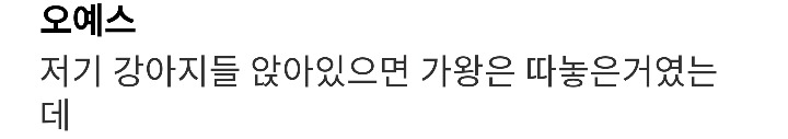 복면가왕 강형욱 영상 웃긴 댓글 | 인스티즈