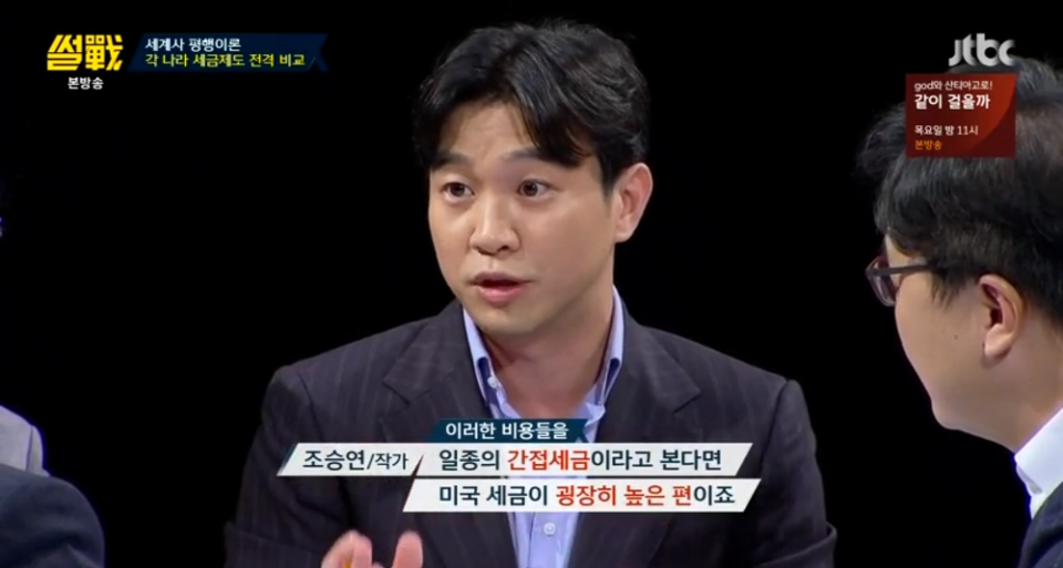 한국과 미국의 세금 비교 | 인스티즈