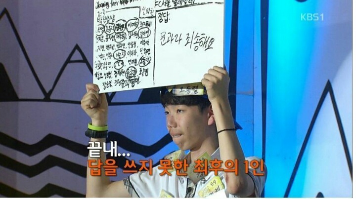 골든벨 마지막 문제 탈락자 | 인스티즈