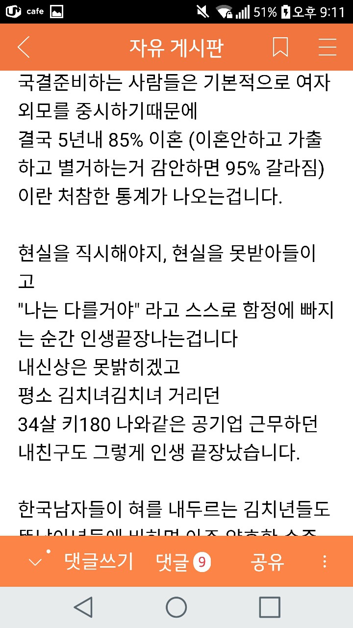 여자를 제품 취급하는 한 남자.jpg (Feat. 동남아 비하) | 인스티즈