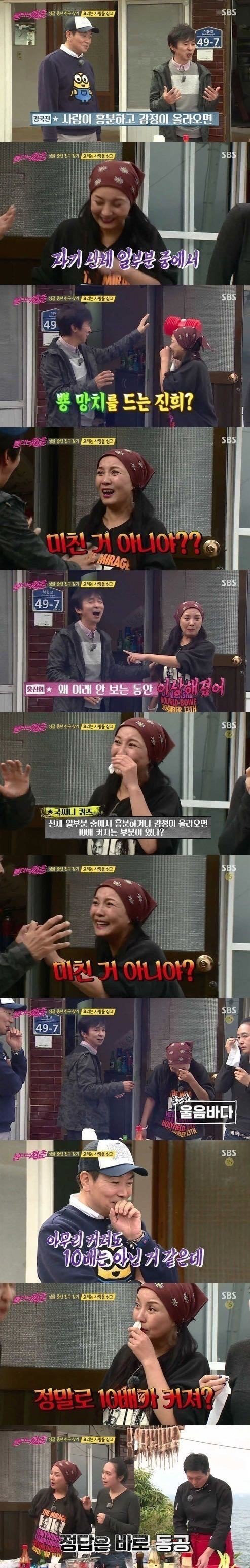 흥분 10배 커지는 그곳 | 인스티즈