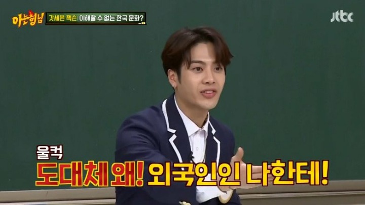 외국인 잭슨이 본 한국의 이해하기 힘든 문화 | 인스티즈