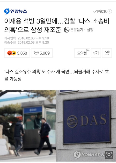 삼성 알바 붙은 기사랑 안 붙은 기사 구경하고 옴ㅋㅋㅋㅋㅋㅋ | 인스티즈