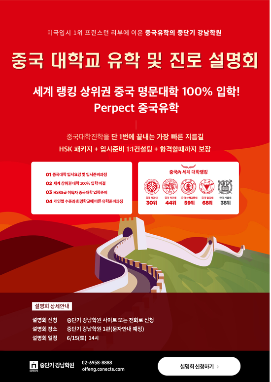 플러스유학 이미지