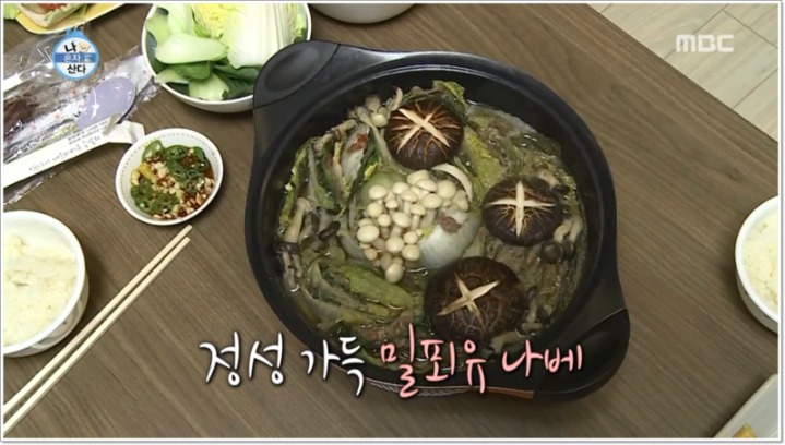 나혼산 집들이음식 남녀 온도차 (김슬기,기안84) | 인스티즈