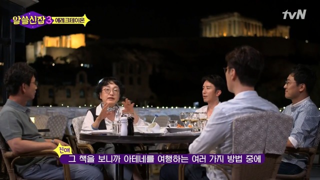 [알쓸신잡3] 영국이나 프랑스 같은 나라들이 문화 양아치인 이유 | 인스티즈