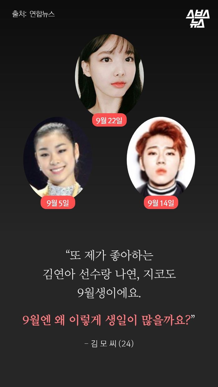 한국인은 1월생, 영미권은 9월생이 가장 많은 이유.jpg | 인스티즈