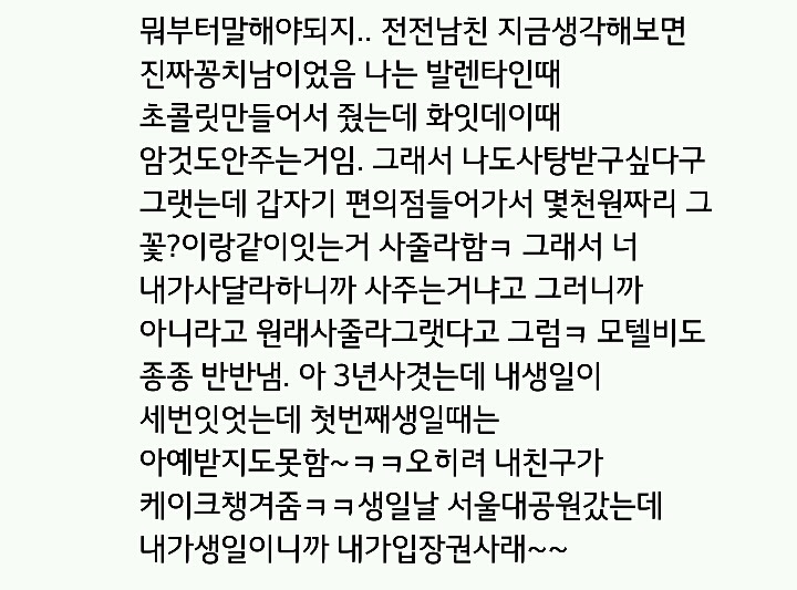 심심할때 읽기좋은 [꽁치남NEW!!일화] | 인스티즈