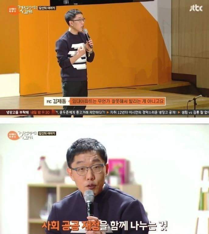 임대주택 사는걸 범죄취급하는 미개한 사람들.jpg | 인스티즈