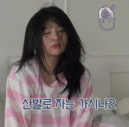 자다 일어난 레드벨벳슬기 (귀염주의) | 인스티즈