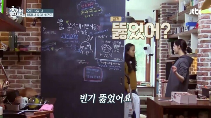 [효리네민박2] 만능일꾼 윤아의 변기 뚫기 .jpg | 인스티즈