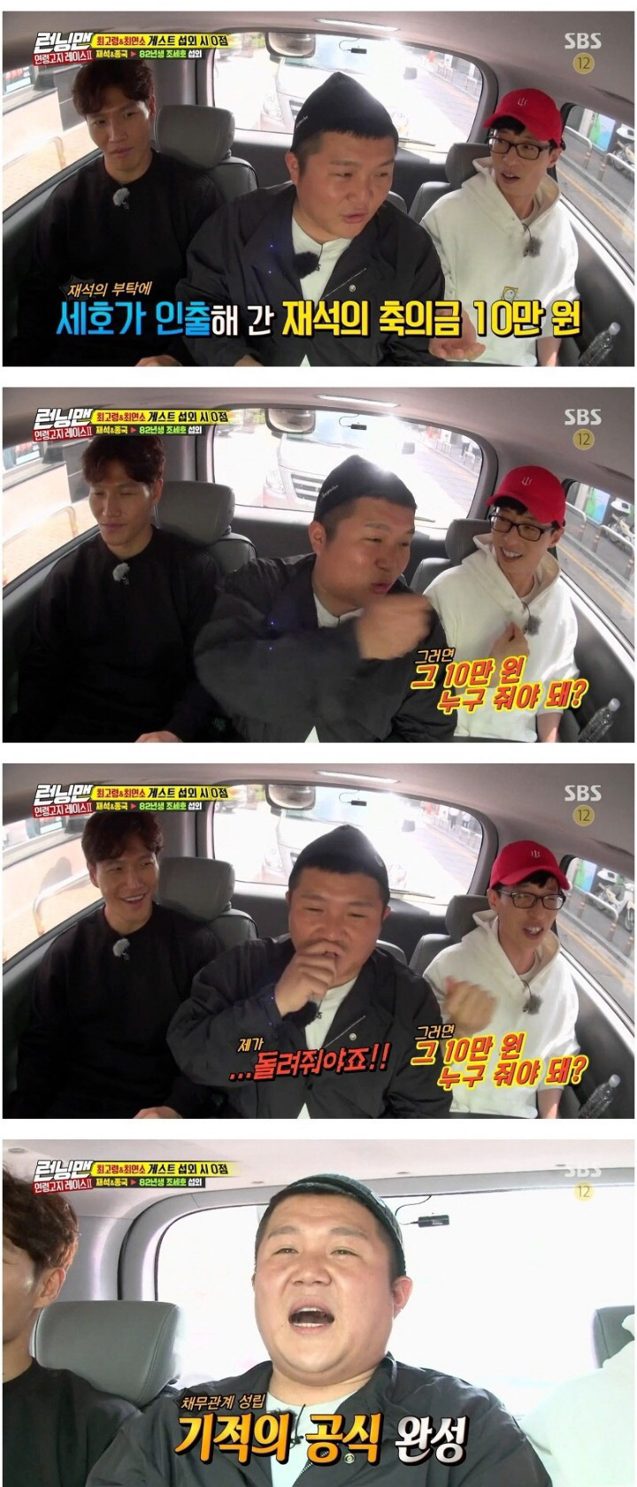 [런닝맨] 싸움만 잘했으면 깡패인 윾가놈.jpg | 인스티즈