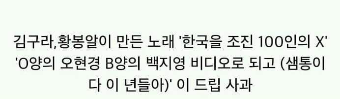 김구라가 반성해야 하는 이유 | 인스티즈