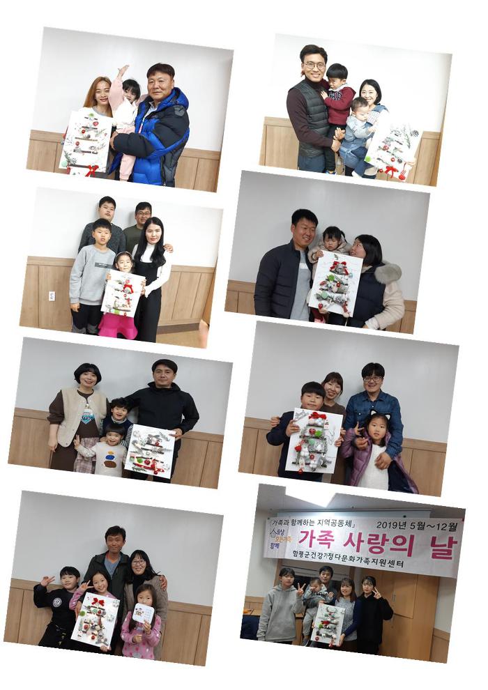 19.12.17(화) 가족사랑의 날