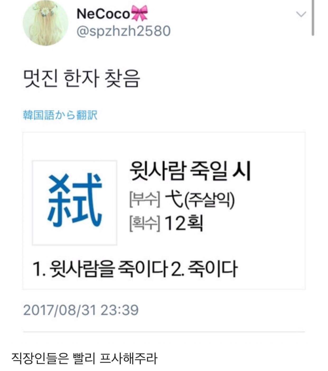 멋진한자 찾음.jpg | 인스티즈