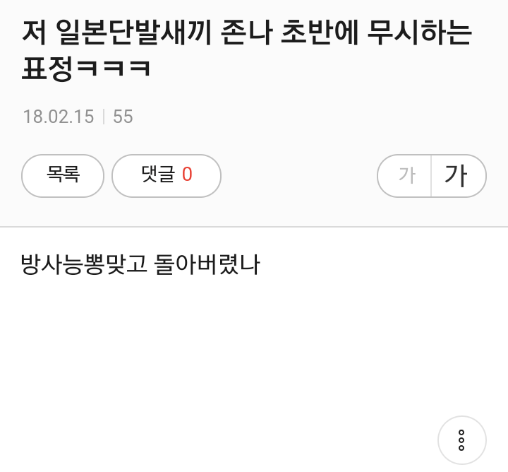 일본 여자 컬링대표팀 미모검증 | 인스티즈