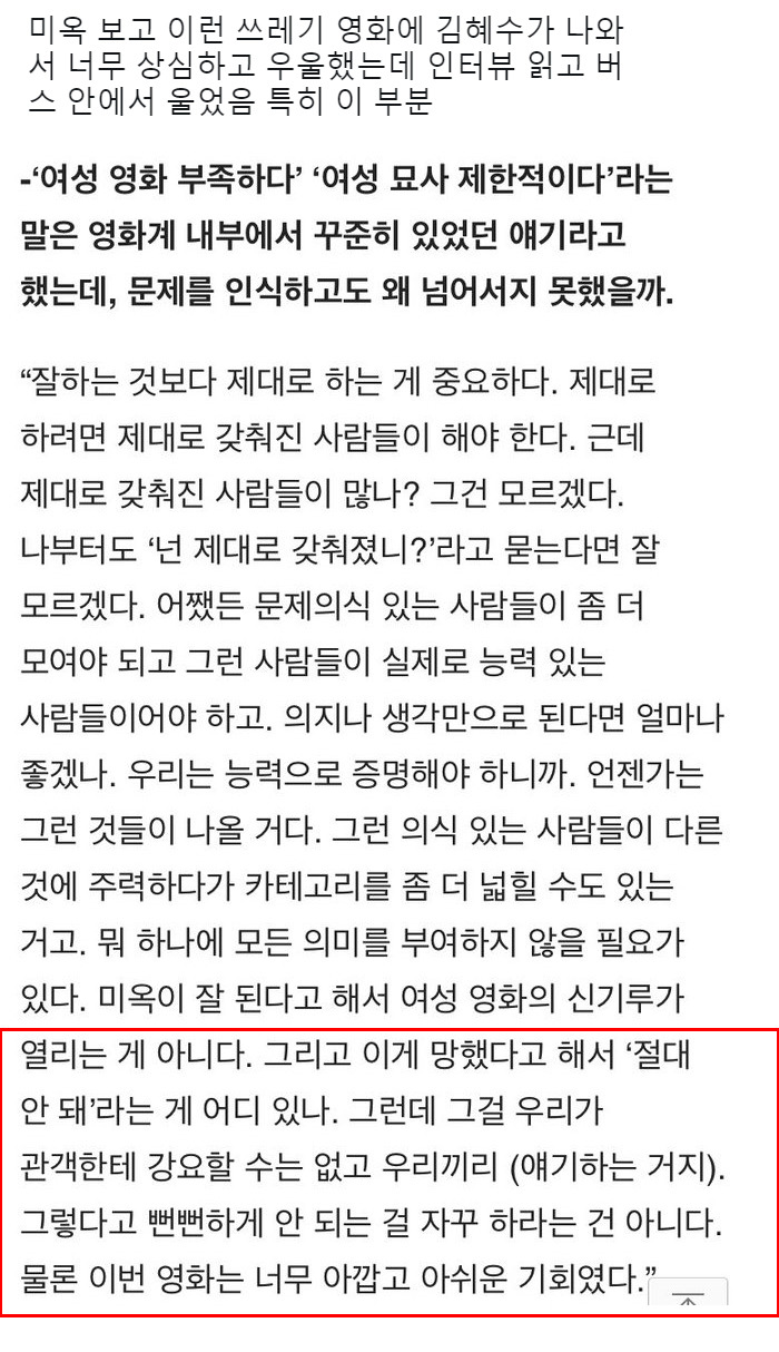 김혜수 되게 이성적인 직장 상사처럼 예의있게 쌍욕 시전중임.JPG (현재상황정리) | 인스티즈
