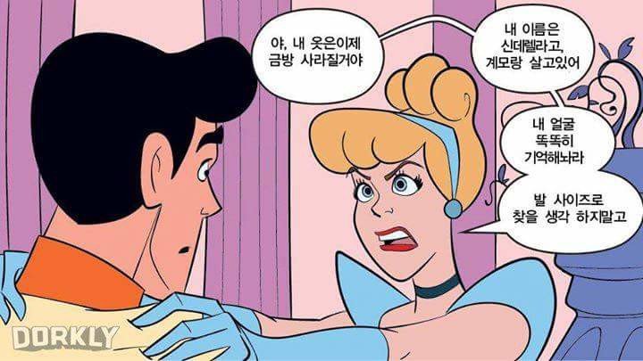 디즈니 사이다.jpg | 인스티즈