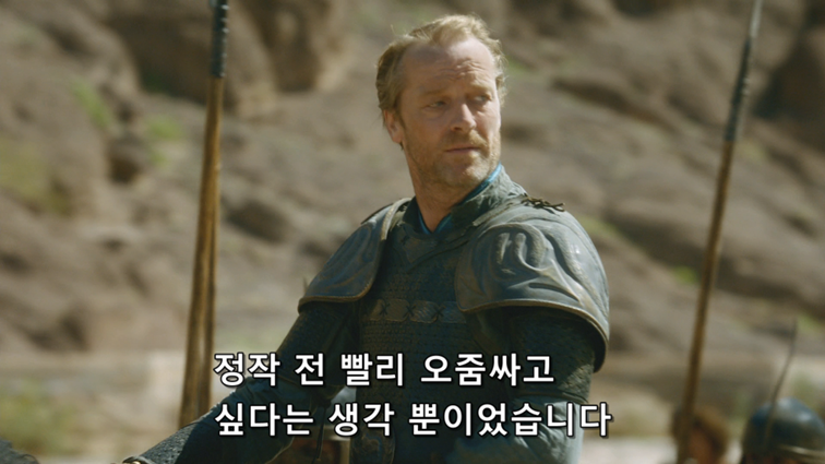 [왕좌의게임] 폭풍의 딸 37화 | 인스티즈