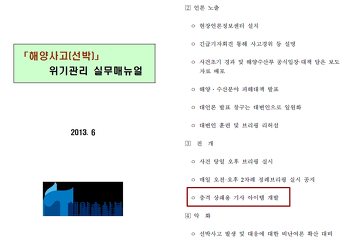  적폐세력이 화재 등 사고를 고의로 일으키는 것인가 | 인스티즈