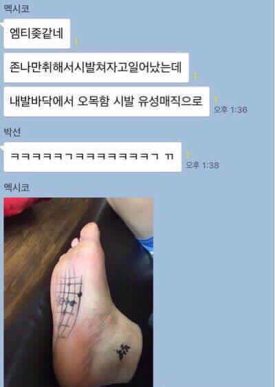 엠티에서 자면 안되는 이유.jpg | 인스티즈