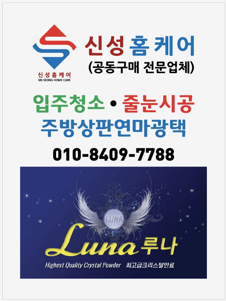신성광택 이미지
