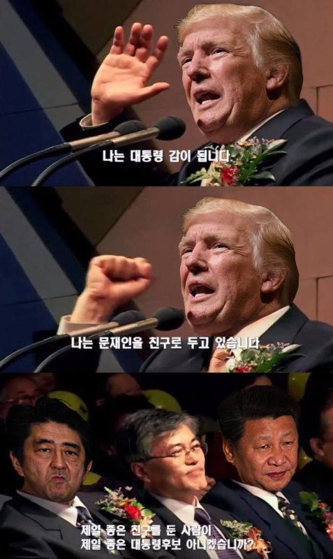 ??? : 나는 대통령 깜이 됩니다 | 인스티즈
