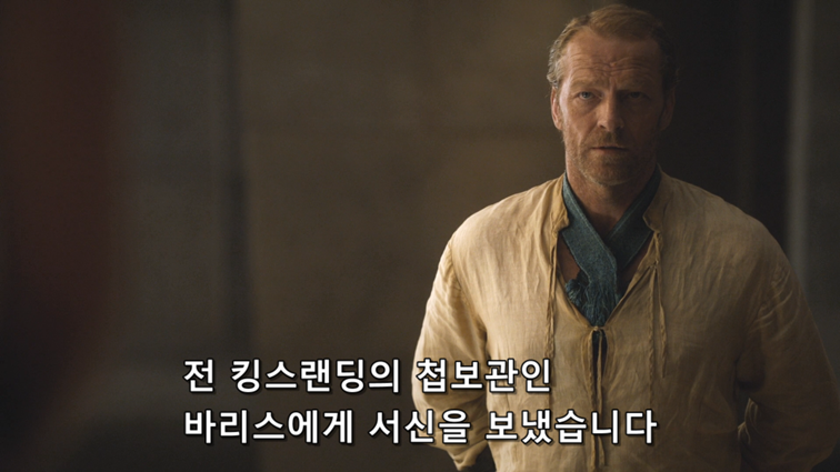 [왕좌의게임] 폭풍의 딸 51화 | 인스티즈