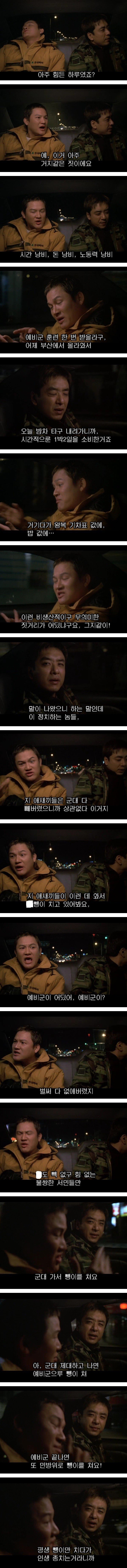예비군 명언 레전드 | 인스티즈