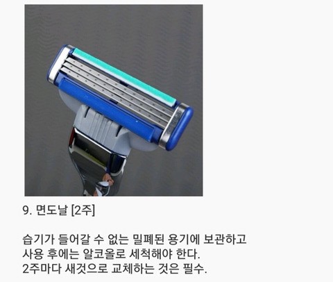 뜻밖의 유통기한 있는 생활용품 10가지 | 인스티즈