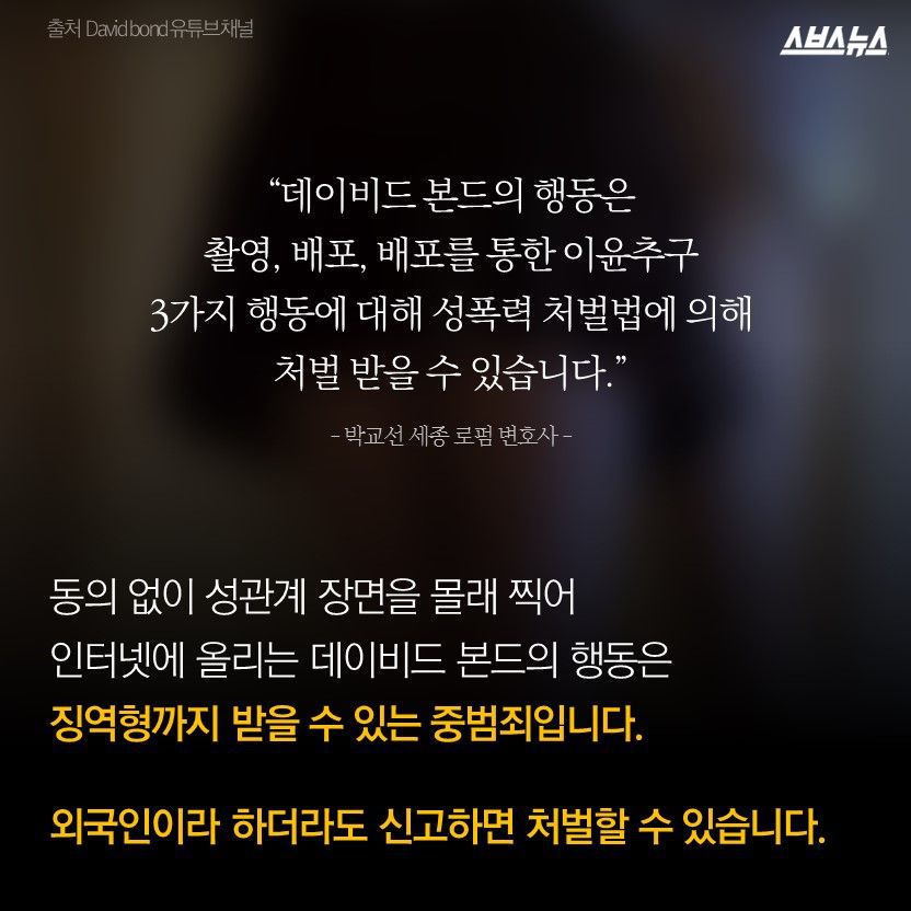 아시아 여성들을 노리는 범죄자 서양남 | 인스티즈