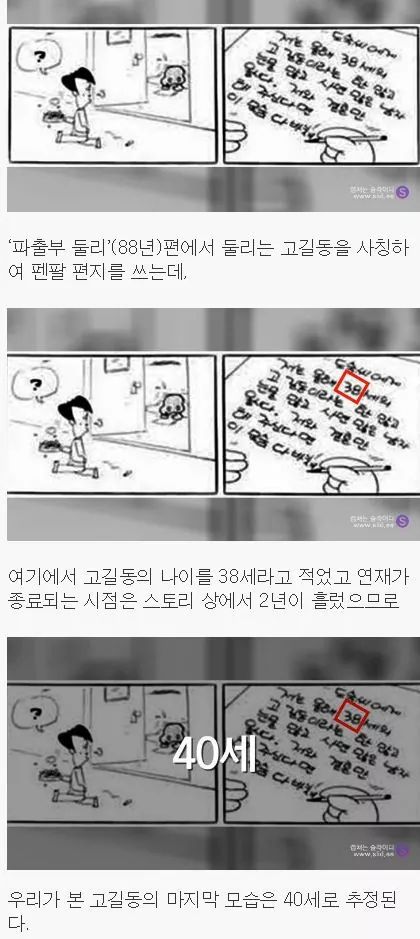 착한가장 고길동 | 인스티즈