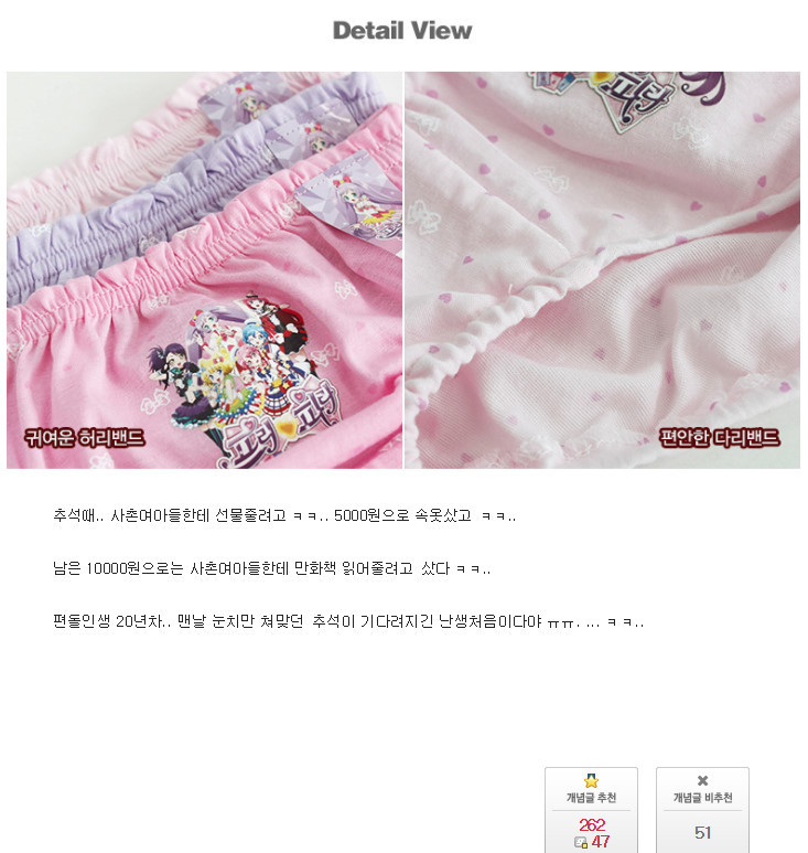 GS 15000원으로 사촌에게 기부하는 야갤러 | 인스티즈