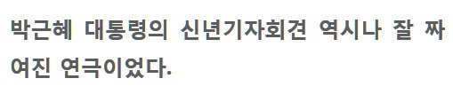 박근혜 기자회견 수준 .jpg | 인스티즈